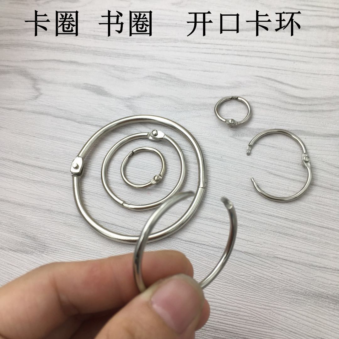 窗帘挂环浴帘活动扣环活口挂钩卡圈金属卡环活页圈吊旗杆海报配件