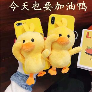 抖音网红加油鸭vivox23手机壳x21毛绒套x20黄色x7plus公仔x9s可爱