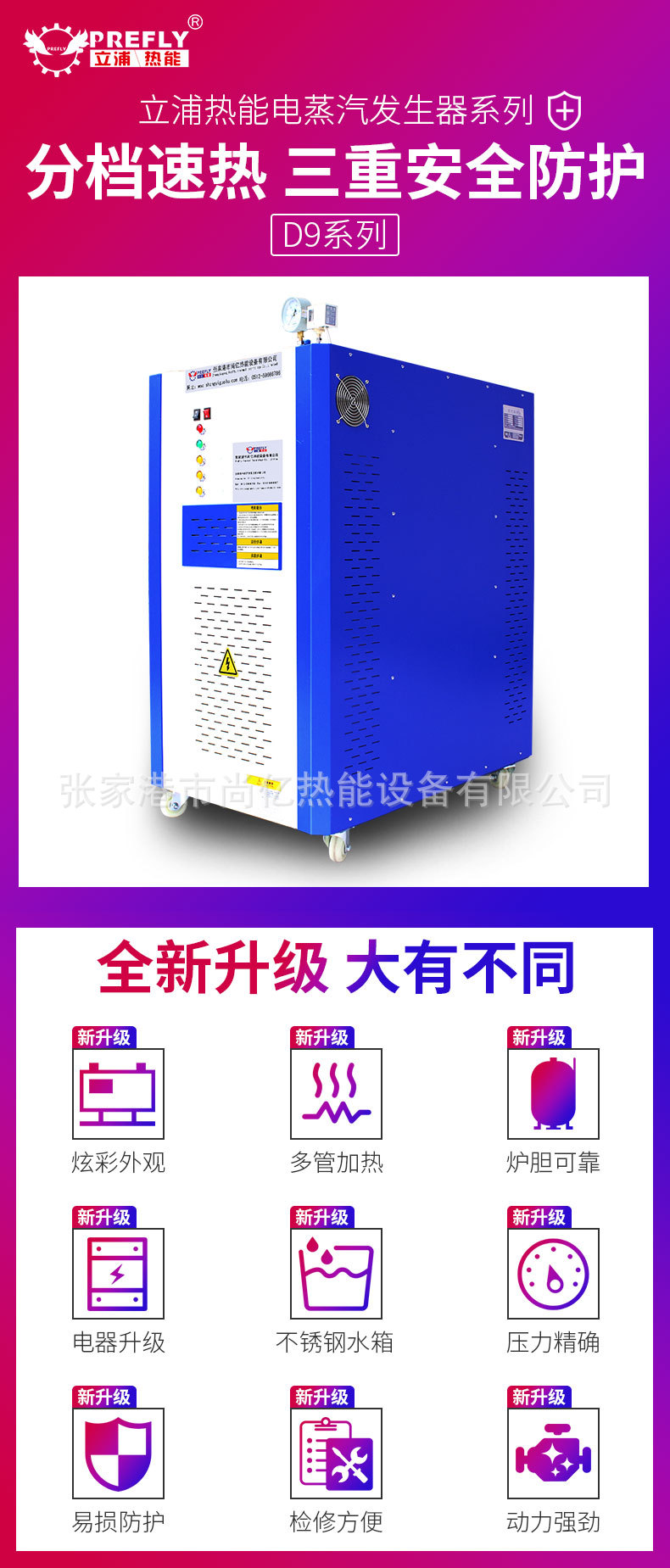 蒸汽發生器阿里巴巴頁面72KW_09.jpg