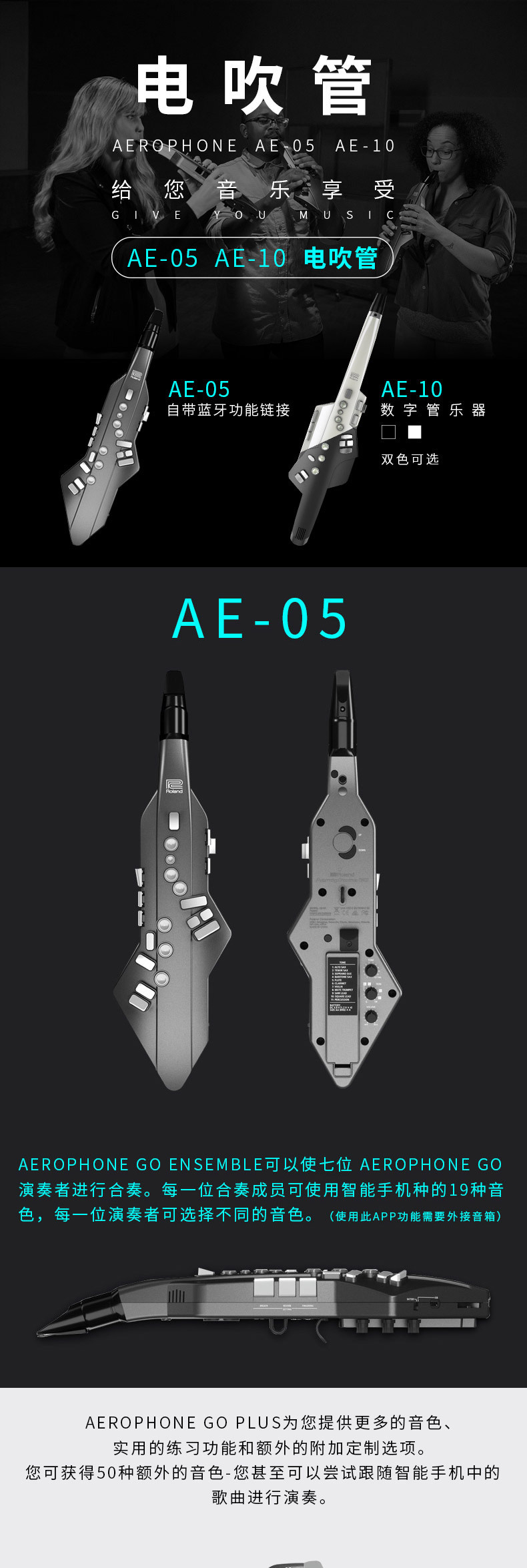roland罗兰电吹管ae01 ae-10 ae-05成人电萨克斯风自学演奏管乐器