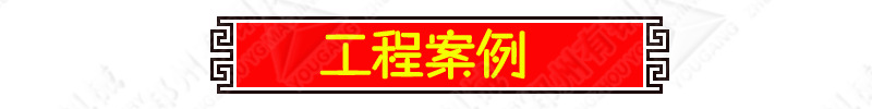 案例.png