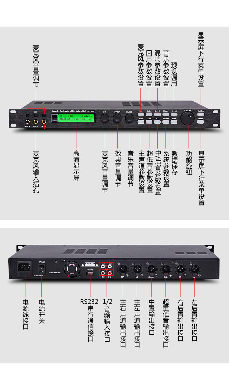 x5专业前级效果器 防啸叫 处理器混响器 均衡器 ktv专业效果器
