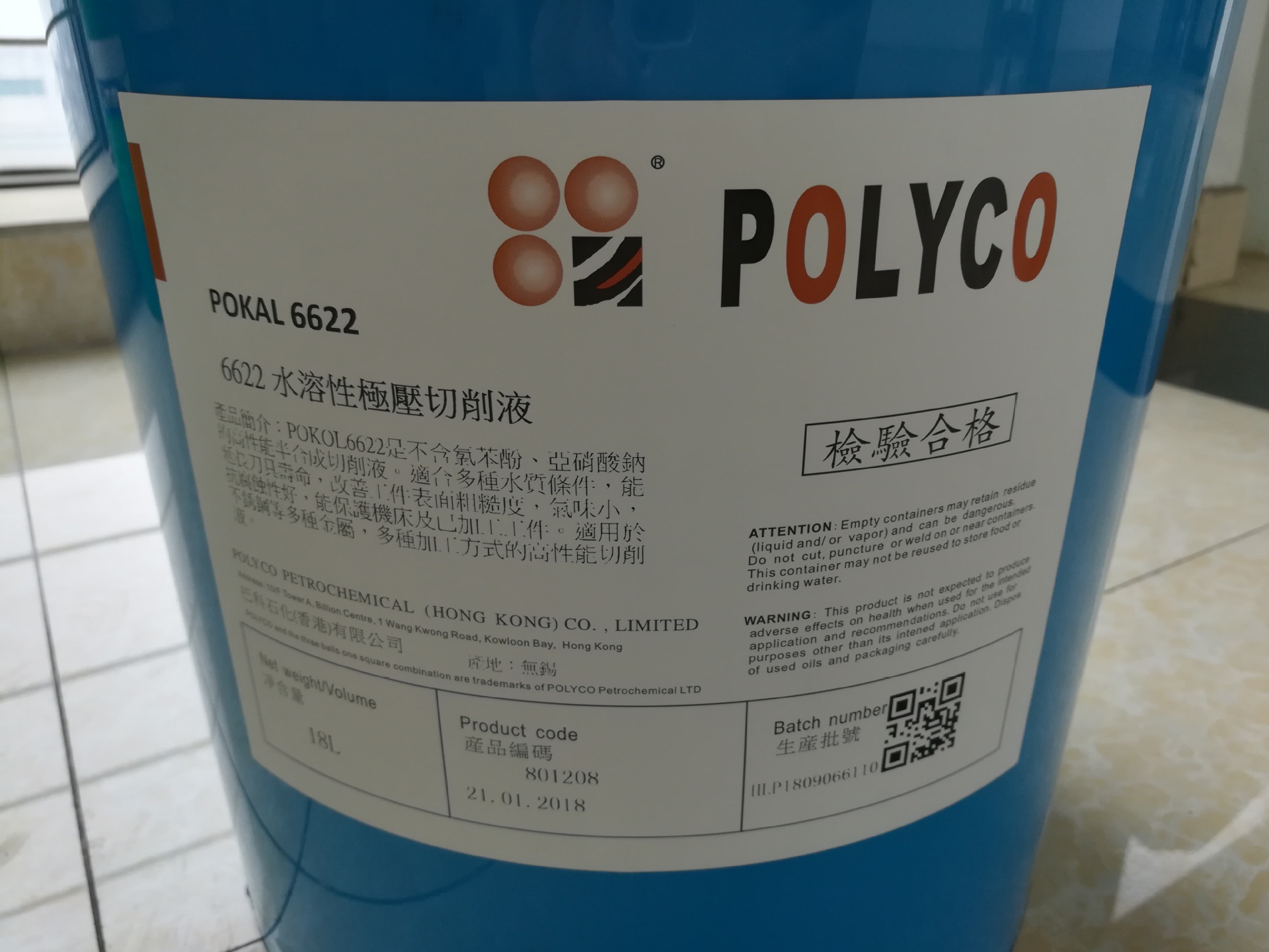 巴科polyco pokal 6622水溶性切削液 18l-阿里巴巴