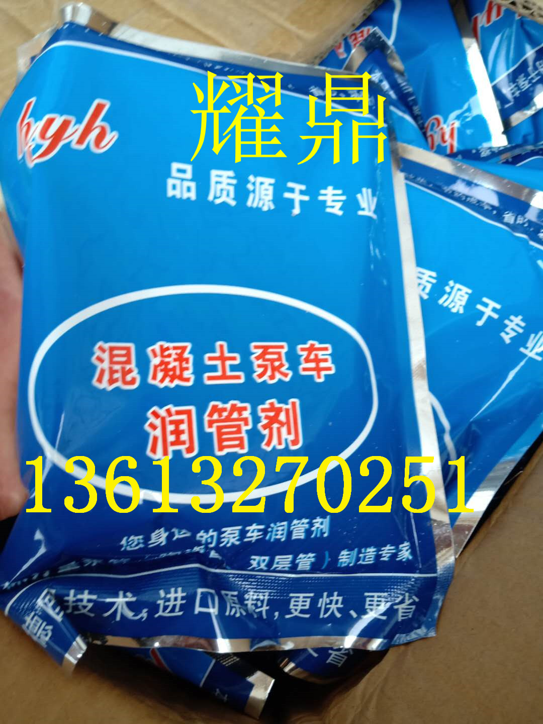 润管泵送剂 混凝土 泵车润管剂 润泵剂