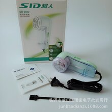 超人SR2852插电式大功率5W毛球修剪器 去毛球器 剃毛器去球器毛球