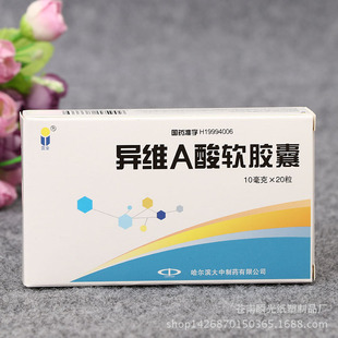 彩印环保折叠包装盒 独立软胶囊药品盒 白卡纸礼品盒 盒子定做