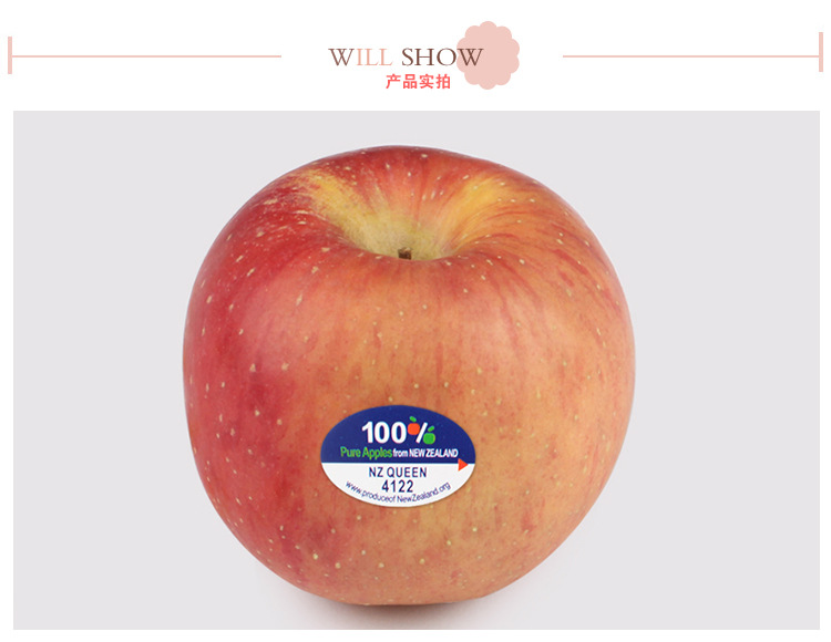 水果标签苹果标签商标贴圆形水晶富士蛇果冰糖心苹果通用贴