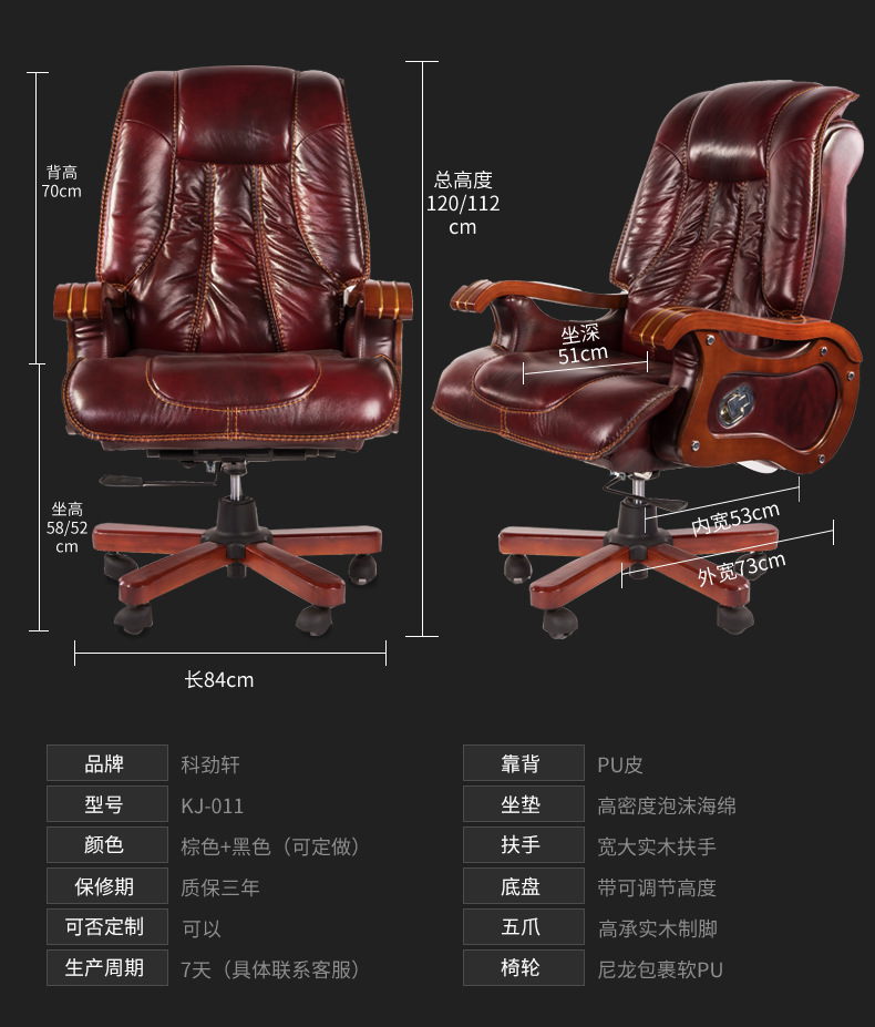 科劲家具 老板椅可躺曲线型电脑椅家用办公椅实木转椅大班椅子