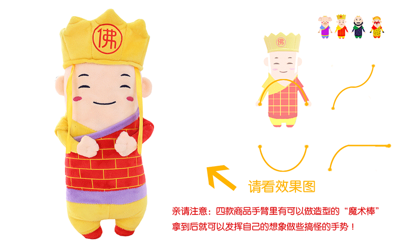 厂家直销西游记之孙悟空猪八戒公仔大圣归来公仔儿童礼物批发定做