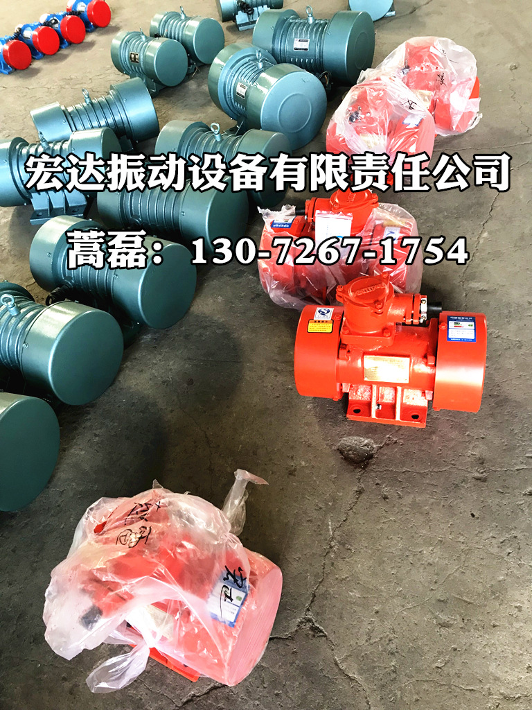 ybzj防爆振动电机 厂家直销 粉尘防爆耐高温电机