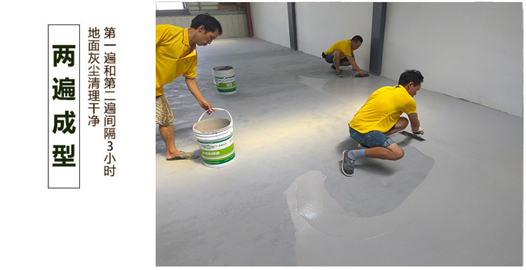 水性环氧树脂地坪漆室内家用环保地板耐磨防滑防水地平水泥地面漆