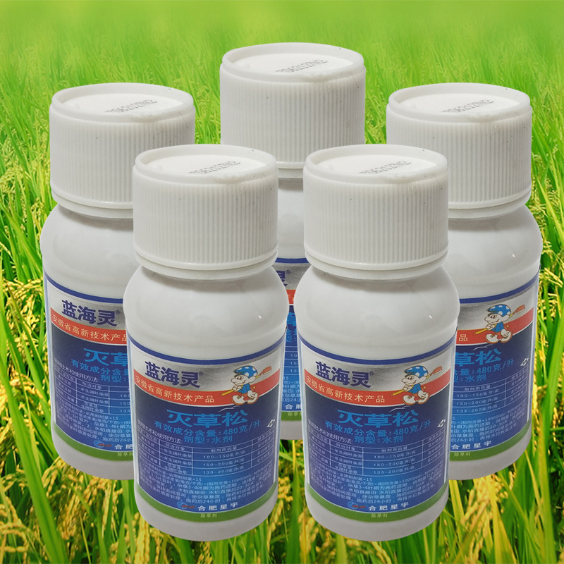 灭草松除草剂 清除杂草 触杀型除草剂 除草农药批发-阿里巴巴