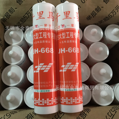千里马玻璃胶jh-668酸性大型工程专用胶250ml透明硅酮结构密封胶