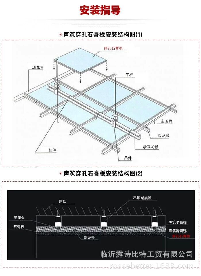 硅钙板吊顶施工详细图图片