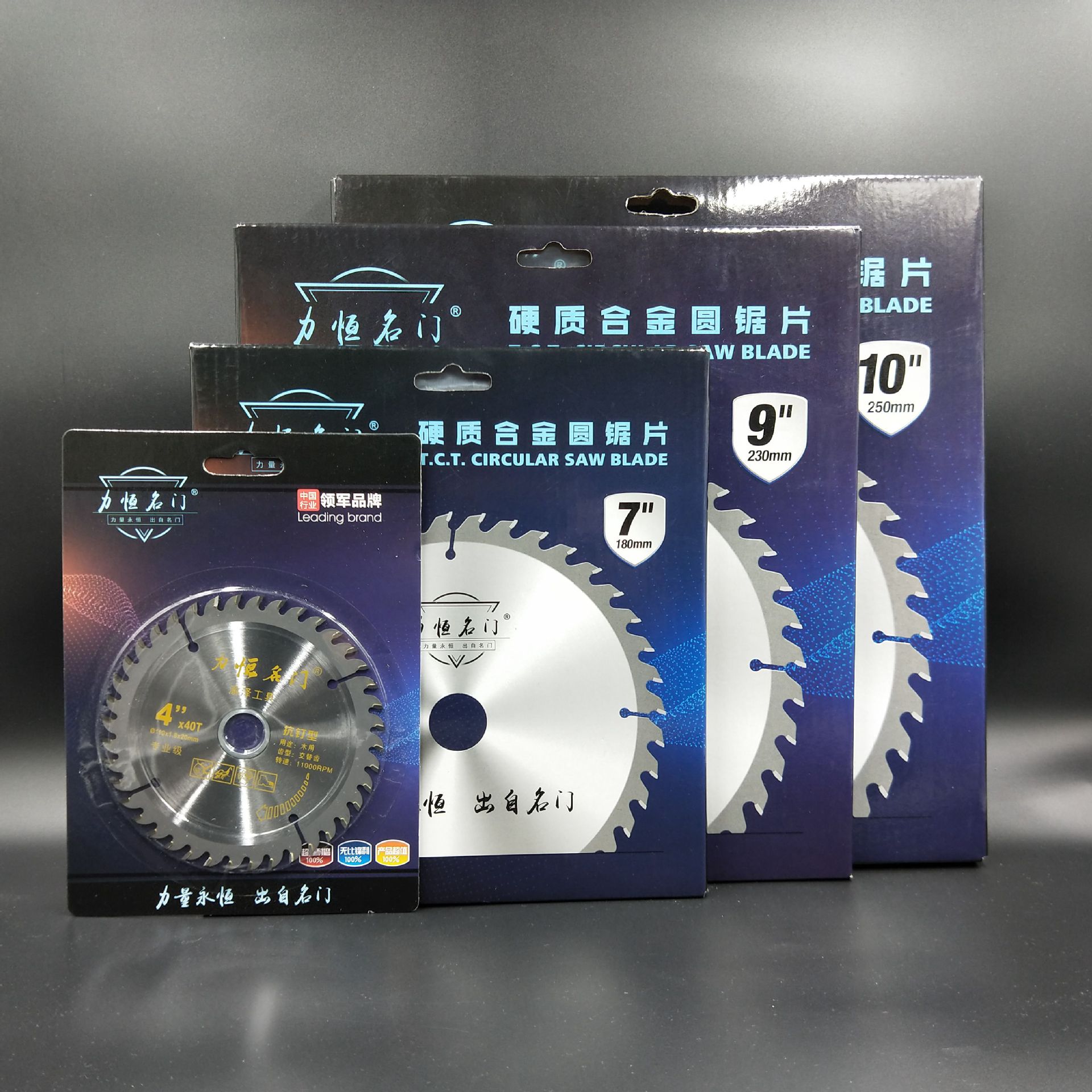 力恒名门硬质合金圆锯片 4寸7寸9寸10寸12寸木工木用锯片加工定制