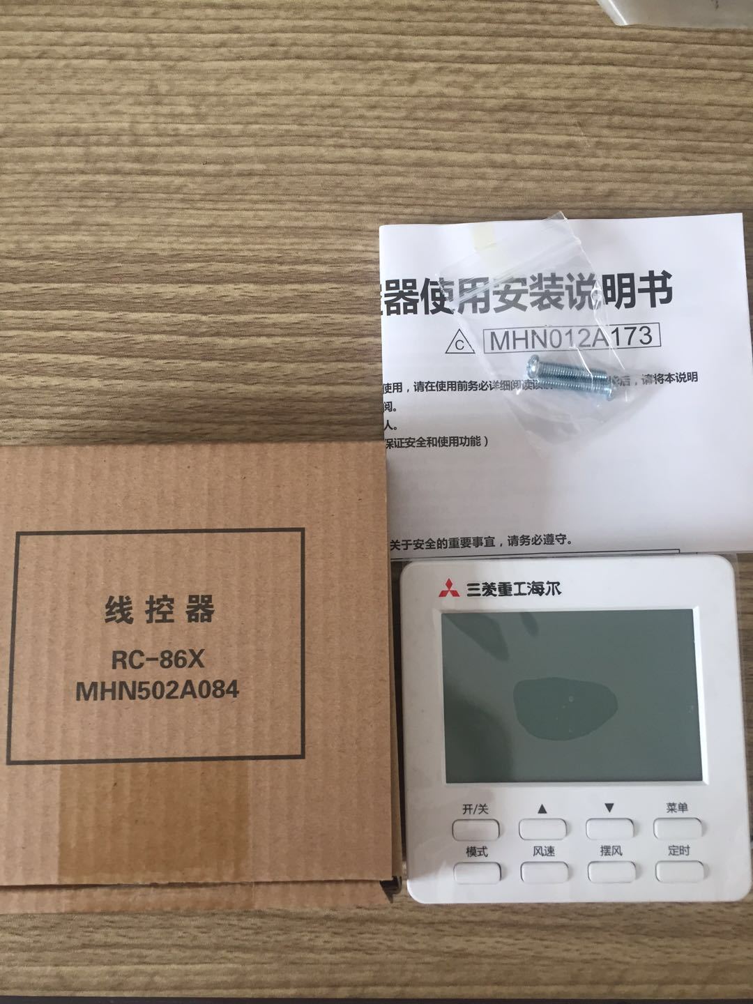 全新原装三菱重工海尔空调线控器kx4/kx6手操器遥控器3芯线控器专