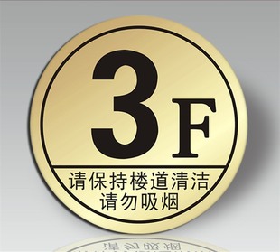 楼层牌号码牌楼层标识牌指示牌标牌楼层号指引牌定制雕刻门牌