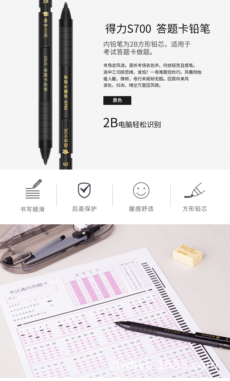 得力涂卡笔2b铅笔答题卡笔电脑图卡铅笔学生考试答题卡铅涂卡铅笔