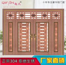 不锈钢四开门304