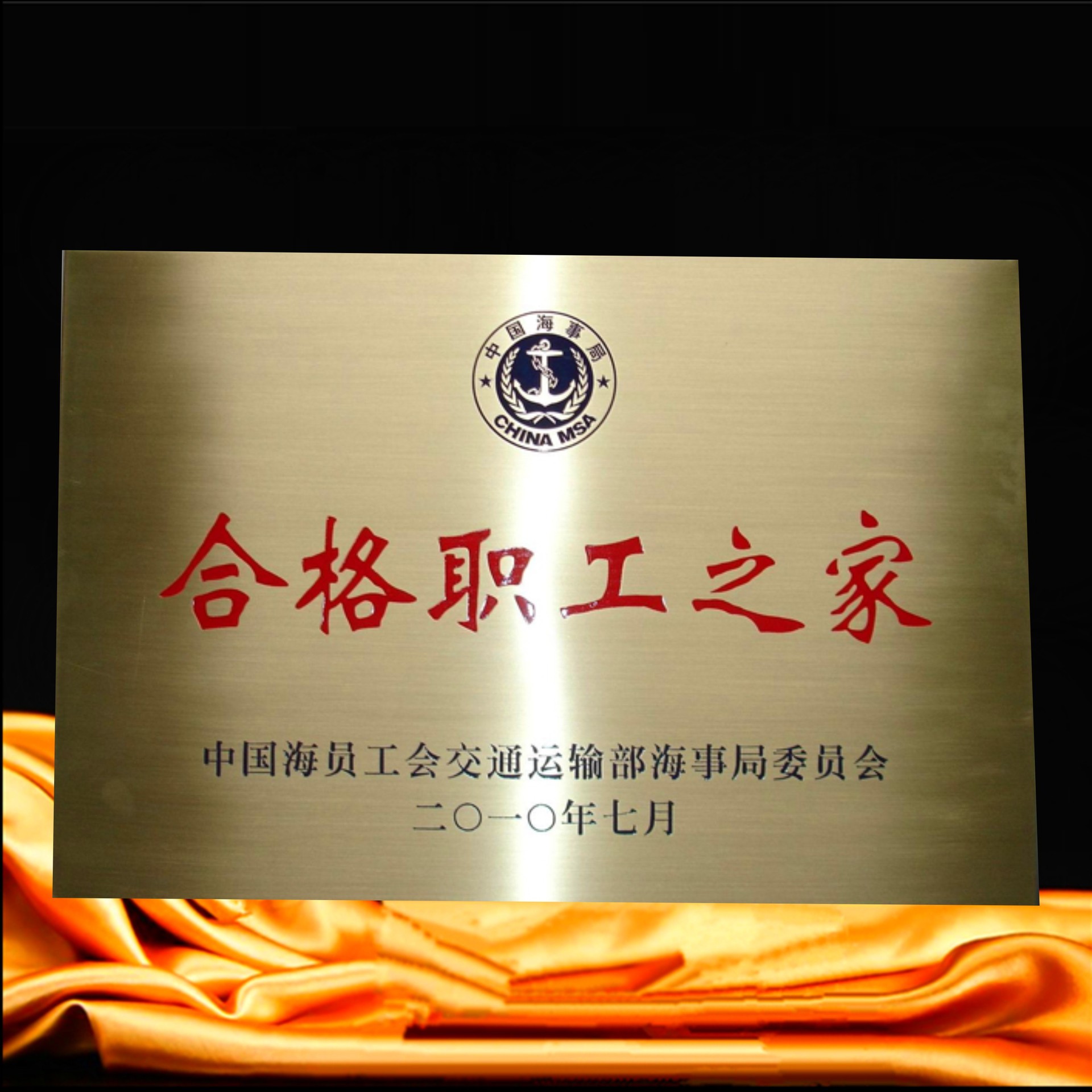 金箔不锈钢奖牌定制 砂金铜牌门牌公司授权牌金属木托荣誉证书牌