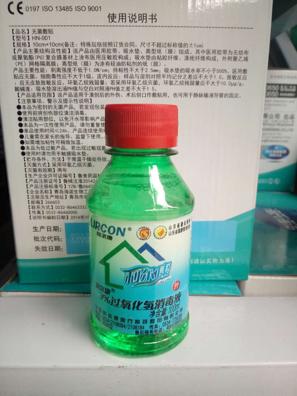 利尔康双氧水消毒液100ml 过氧化氢溶液3% 家用消毒双氧水