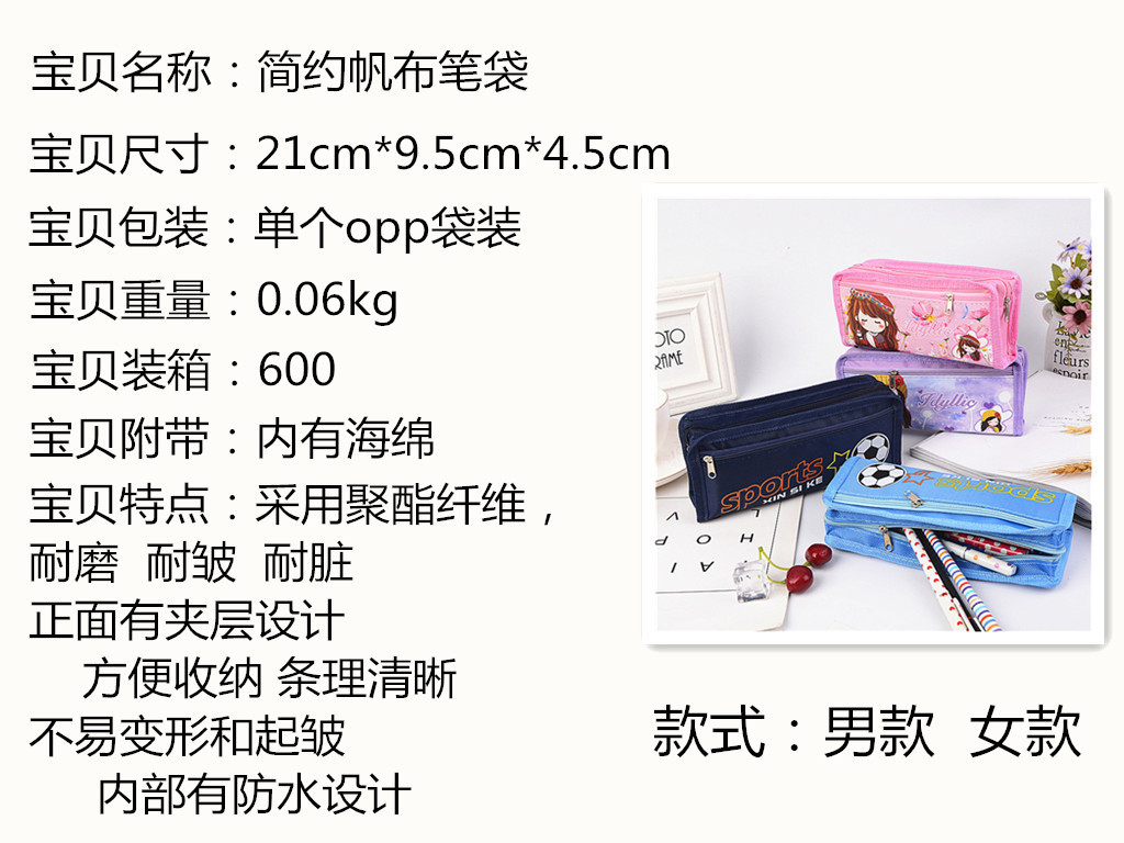 创意帆布笔袋男女简约卡通双层拉链笔袋学生文具盒学习用品奖品
