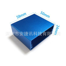 铝制外壳电源外壳桌面盒DIY 50*58*24mm蓝色 铝型材壳体 模块外壳