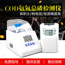 陆恒生物多参数水质分析仪COD氨氮总磷检测仪一体机测定仪LH-C3