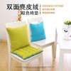 factory Suede Seat cushion fashion Chair pads Office chair Seat cushion 16 enlarge thickening Two-sided Double color