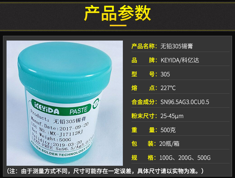 东莞锡膏 sac305高温无铅锡膏 免洗锡浆 smt锡膏 锡银铜305焊膏