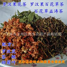 新疆人在卖的百花罗汉花茶 送广告录音说明书