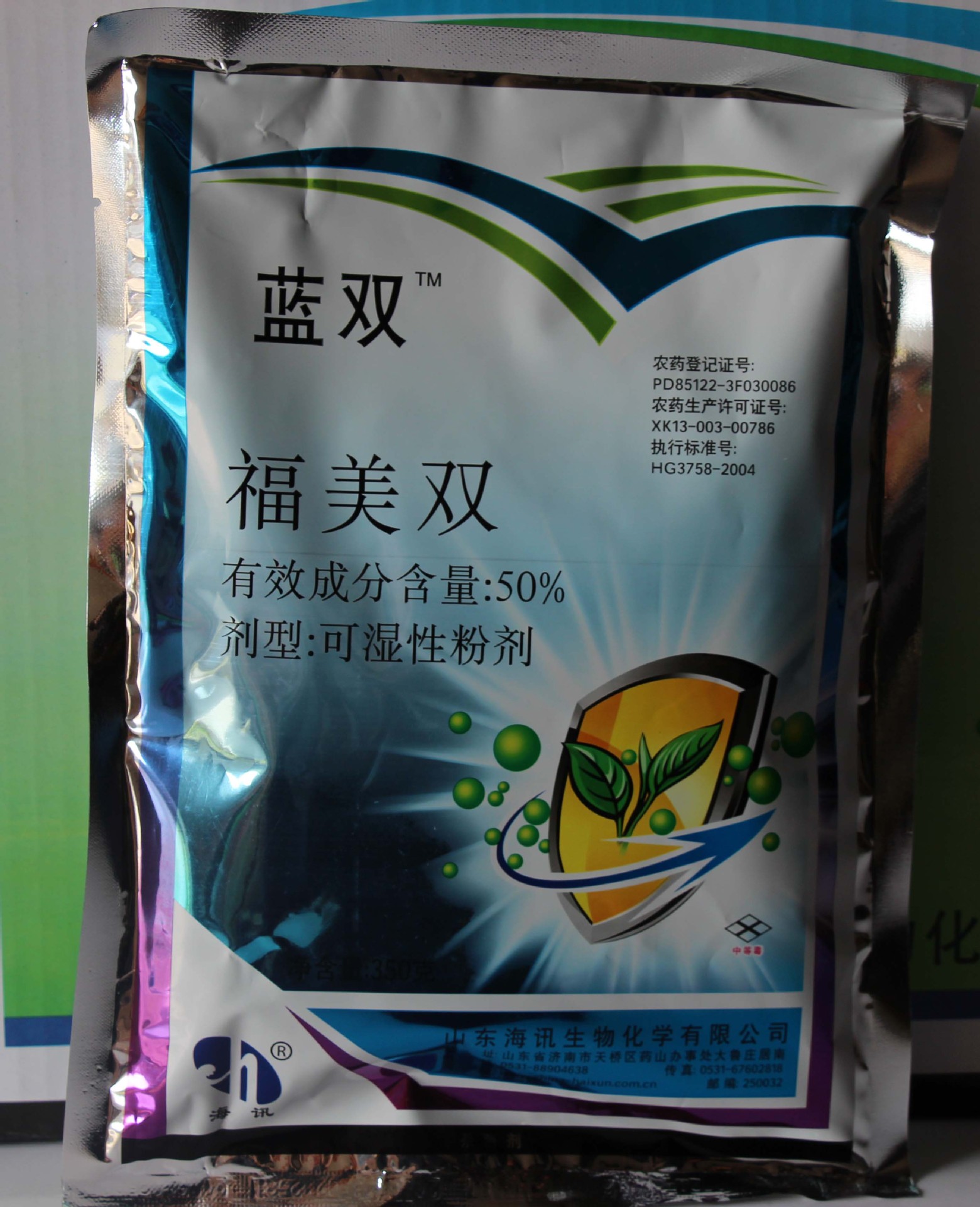 批发零售农药杀菌剂50%蓝双福美双