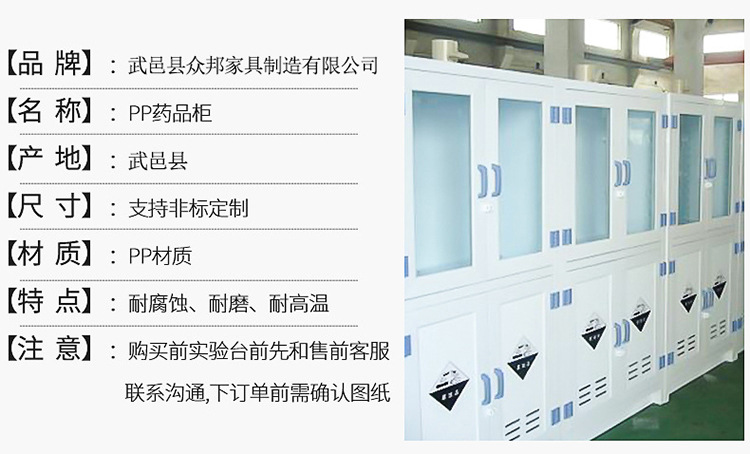 厂家直销化学钢木pp药品柜 通风全木酸碱试剂柜实验室