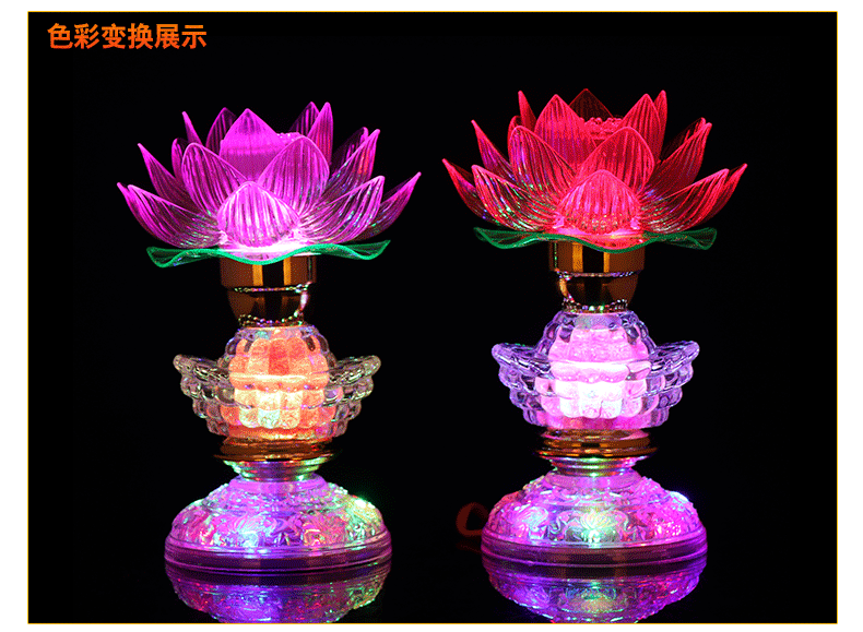 led七彩供佛莲花灯佛教供灯念佛机荷花灯家用供奉观音