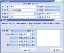 会员三级分销佣金管理软件 代理申请 激活APP订做验收款
