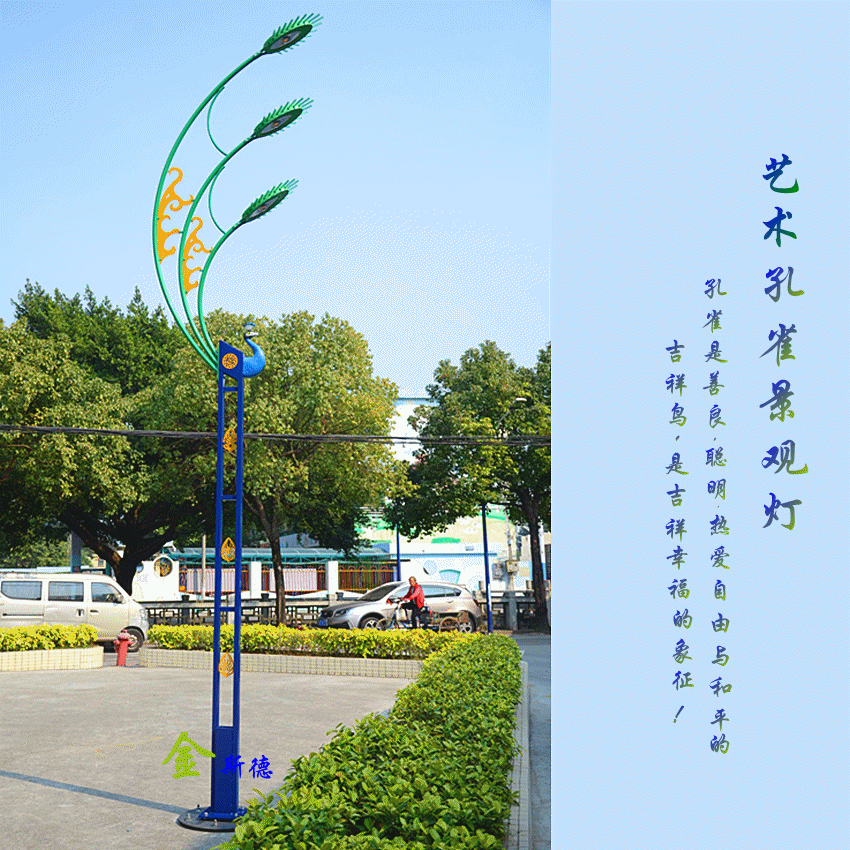 路灯 850_850 gif 动态图 动图