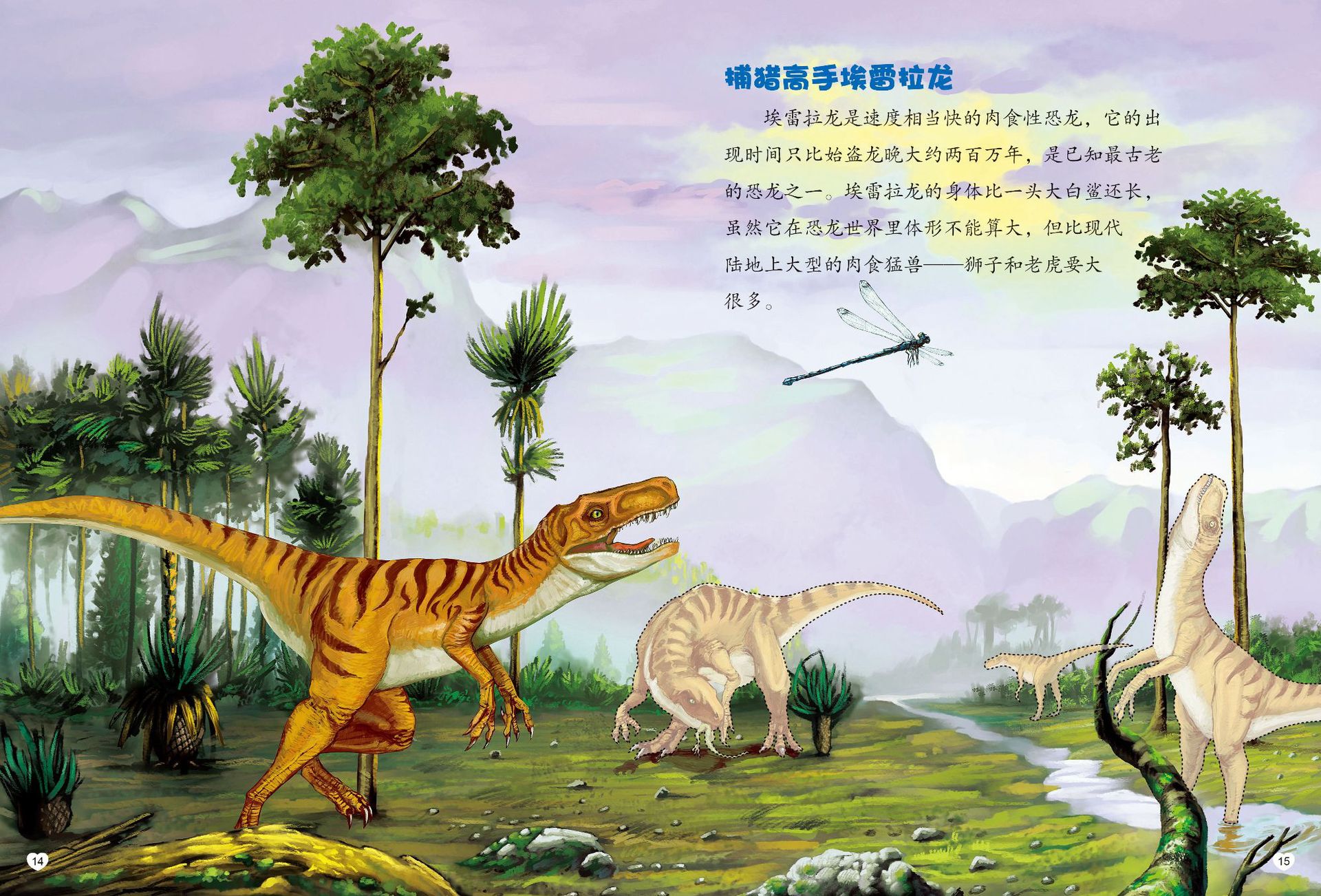 奇趣恐龙贴纸三叠纪/侏罗纪/白垩纪 恐龙 总6种 30/120