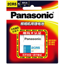 正品Panasonic松下2CR5锂电池 6V 照相机电池 2CR-5W/C1B 2CP3845