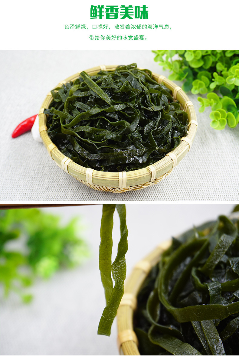 溢源【中国海带之乡】福建霞浦 苏少华海带批发 横切盐渍海带短丝