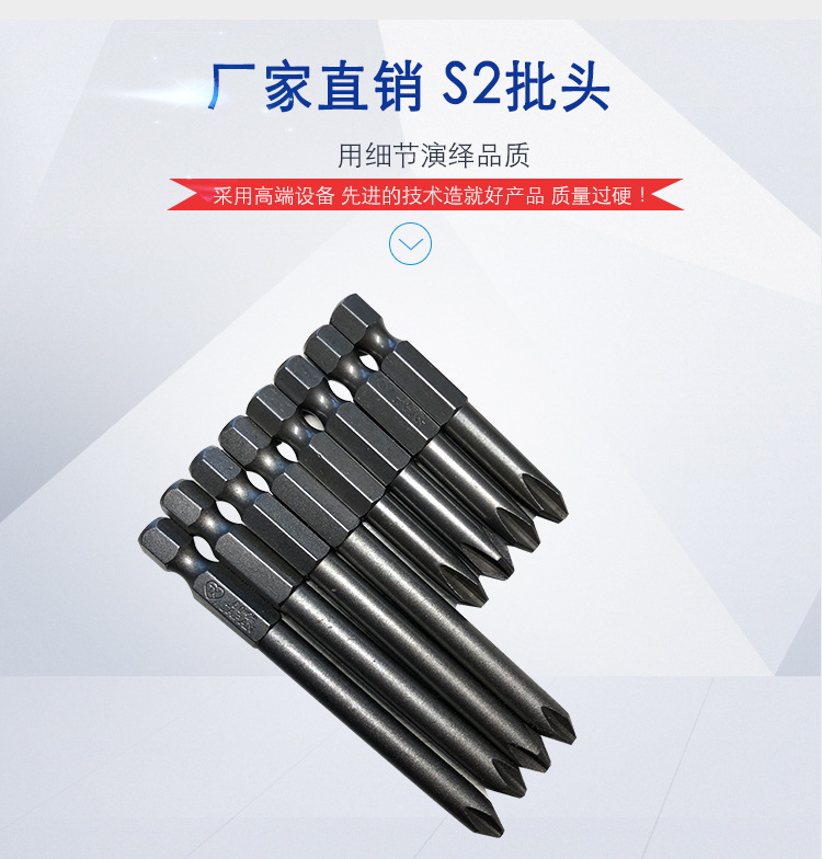 厂家生产台湾s2材料 十字米制各类款式批头精工制造 批头带强磁性