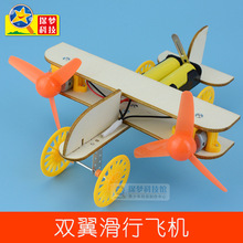 手工飞机模型diy科技小制作小发明 电动滑行飞机男孩setm科学实验