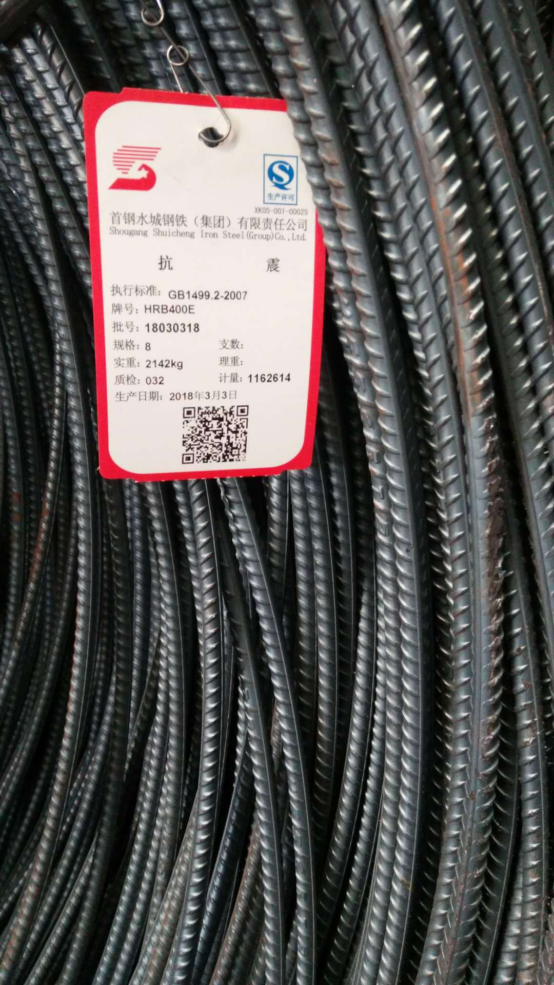 贵州兴友盛达低价直销Φ12-40柳钢 螺纹钢线材,欢迎来电详询