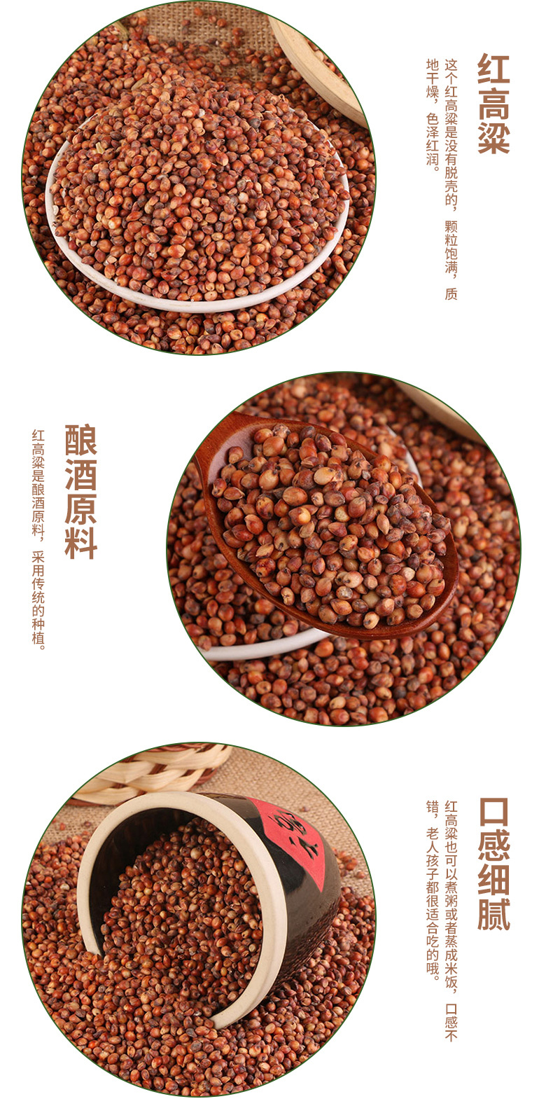 红高粱批发食品加工原料 米信鸽饲料五谷杂粮酿醋酿酒红高粱50k