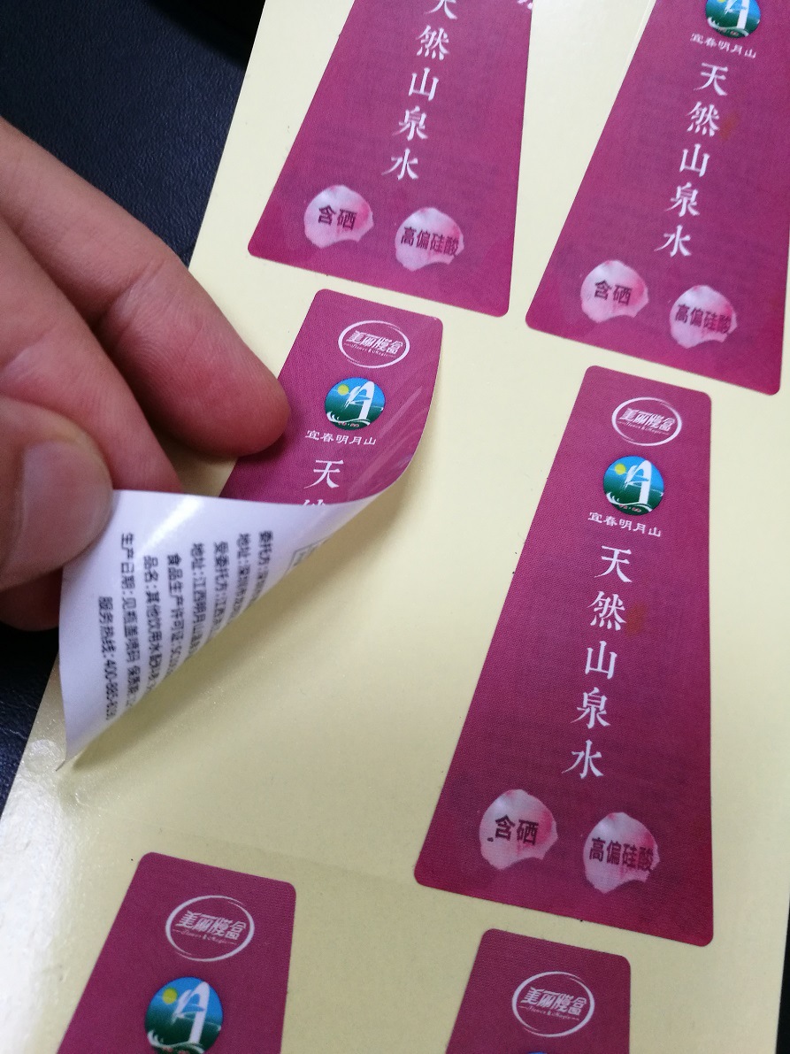 双面不干胶定做矿泉水双面标签矿泉水背面带图案文字贴纸双层印刷
