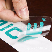 透明标签 透明不干胶 透明封口贴 圆形/不规则透明标签 透明贴纸