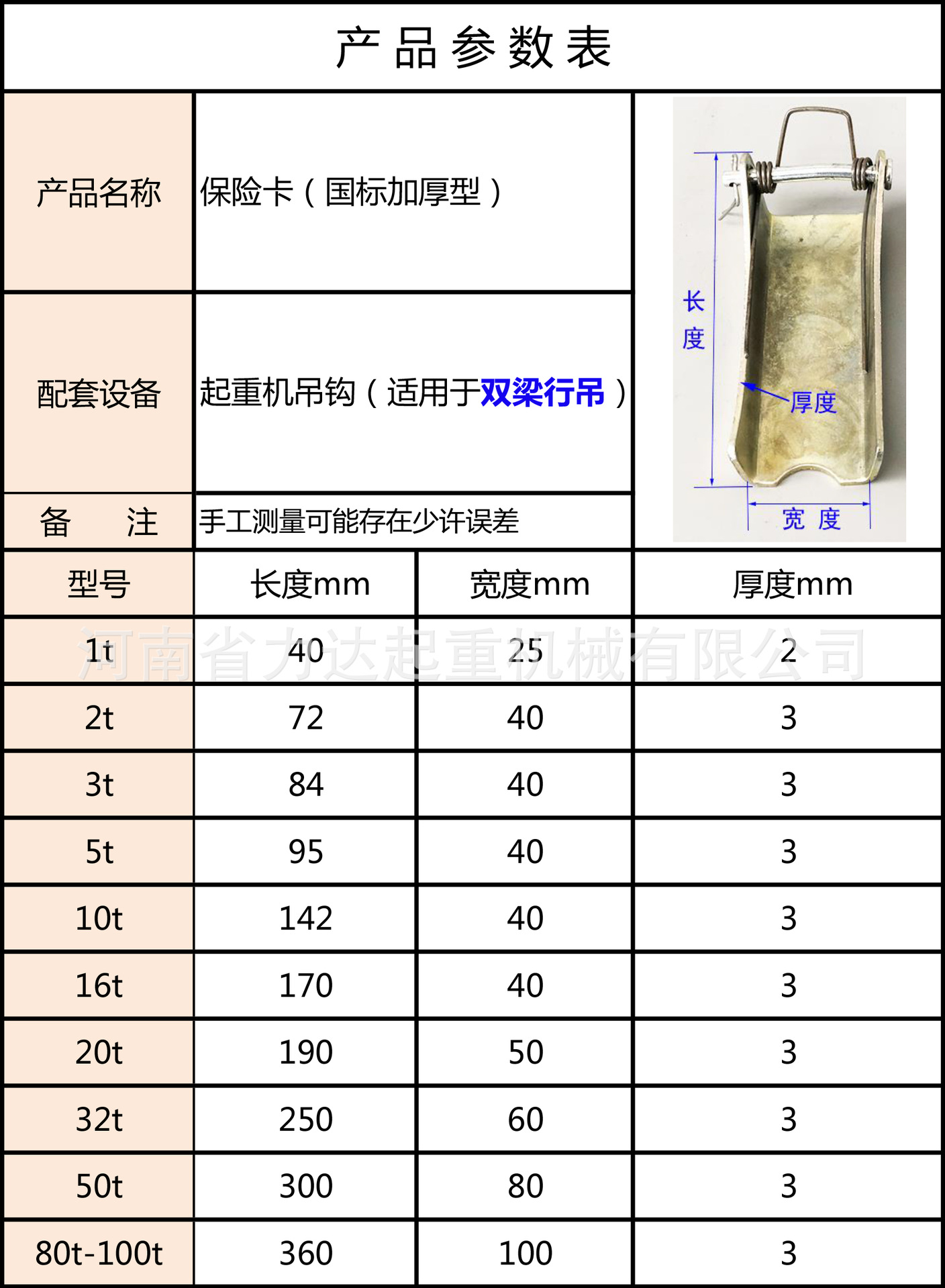 行车吊钩保险卡1t-100t吊钩防脱钩钩卡 吊钩防脱器 吊钩安全卡