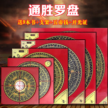 罗盘正品通胜3寸5寸6寸8寸10寸三元三合专业风水盘纯铜面高精度