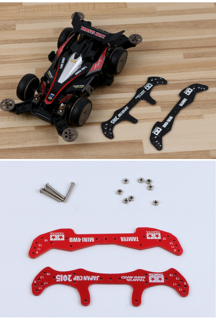 四驱车龙头凤尾 四驱车玻纤维蝙蝠龙头凤尾套装田宫四驱车改装配