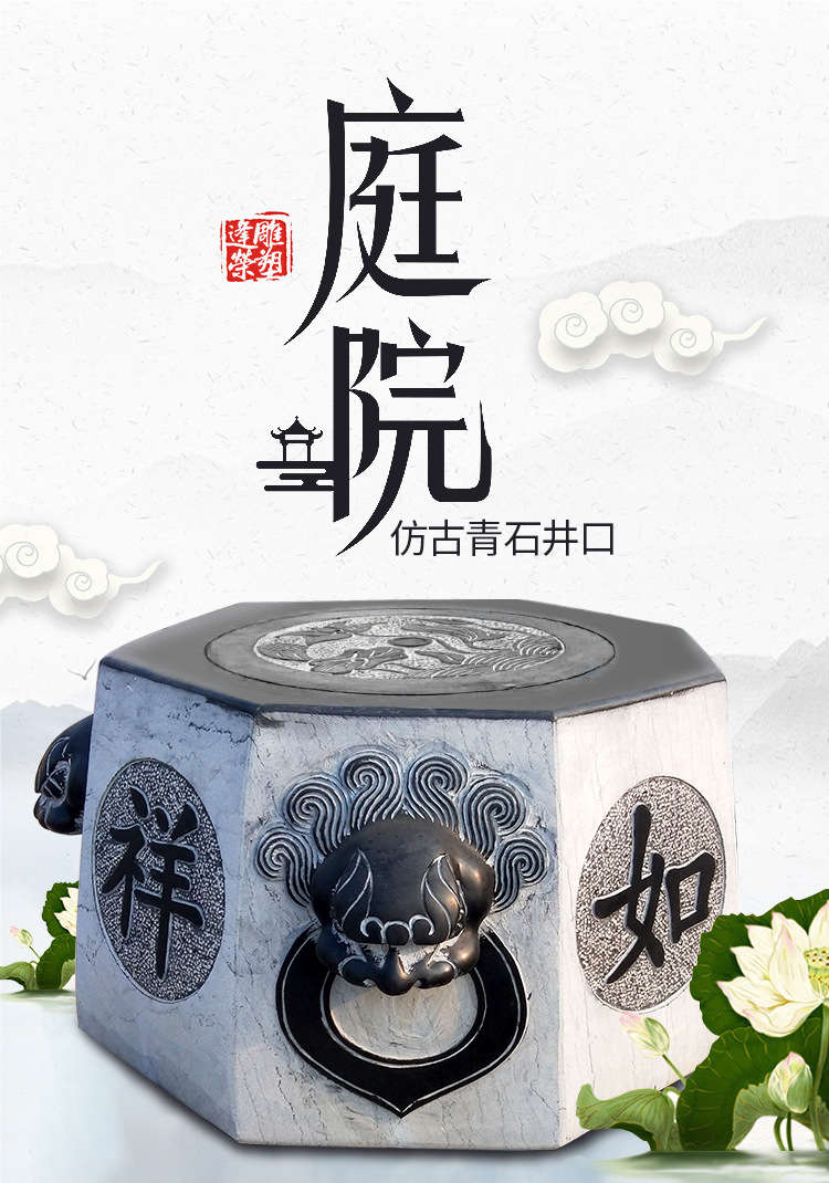 厂家直销石雕仿古青石井口做旧八角形井口公园庭院装饰雕塑摆件