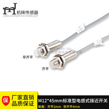 M8 M12 M18 M30 DC三线 24V NPN常开圆柱形接近开关 电感式传感器